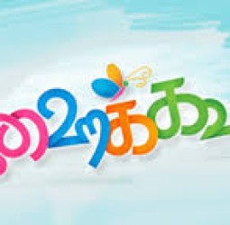 கொஞ்சம் ஹைக்கூ..