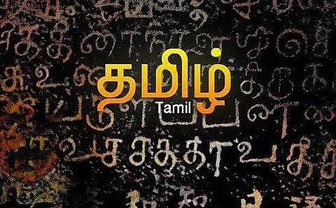 என்றும் தமிழன்