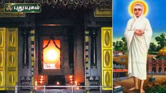 வடலுர் தை பூசம்