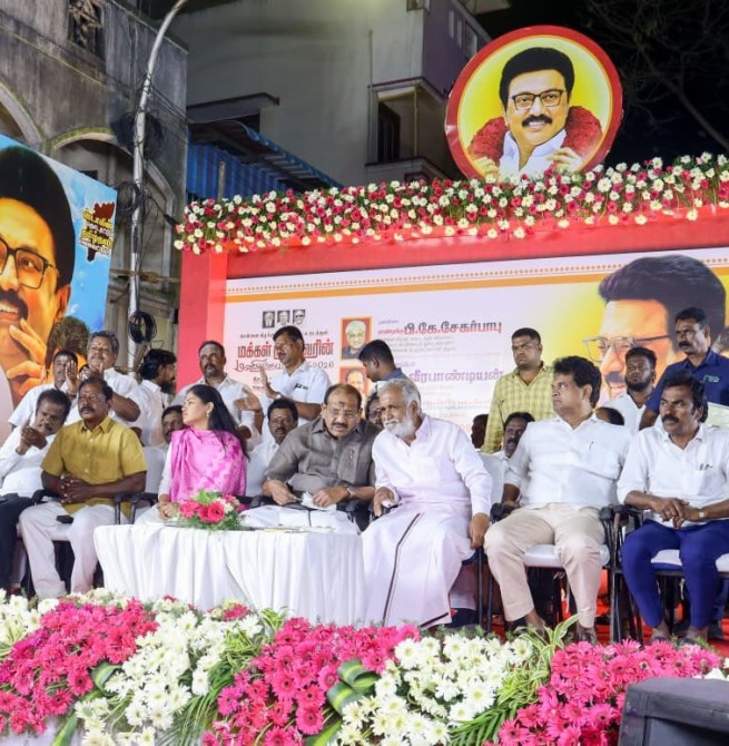 திரு.வி.க.நகர் தெற்குப்பகுதியில் நடந்த மனிதநேய விழா