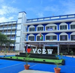 விவேகானந்தா மகளிர் பொறியியல் கல்லூரியில் சர்வதேச கருத்தரங்கு