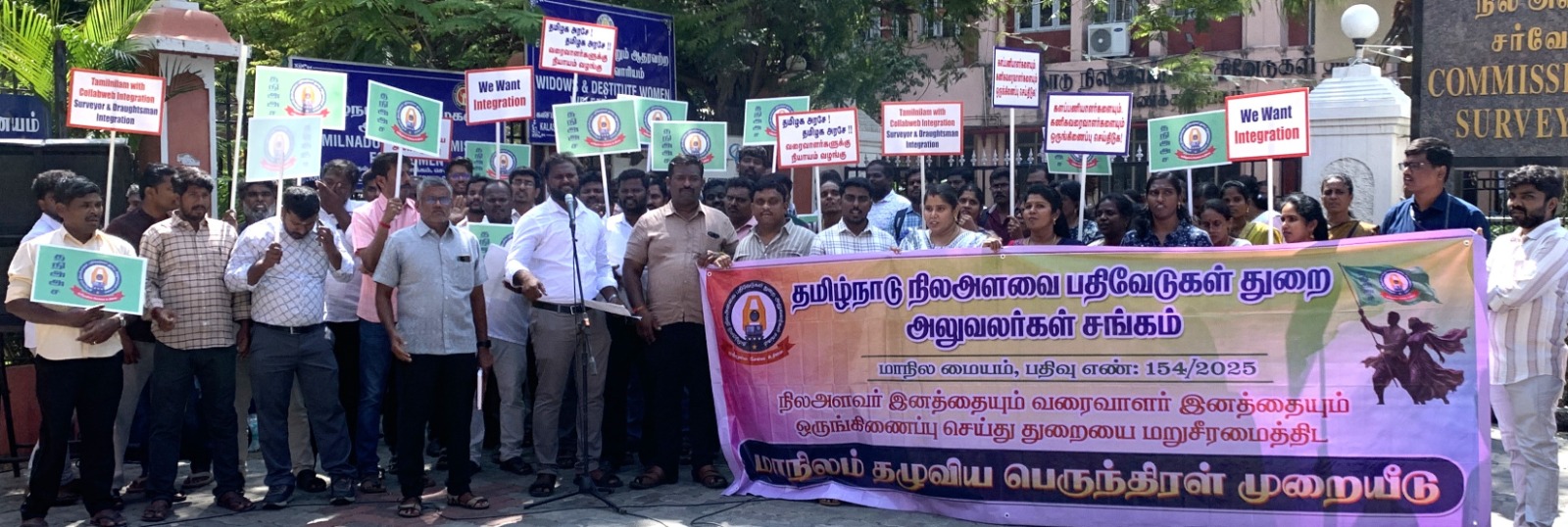 சென்னையில் நில அளவை பதிவேடுகள் துறை ஆணையரக அலுவலகம் முன் நேற்று ஆர்ப்பாட்டம்