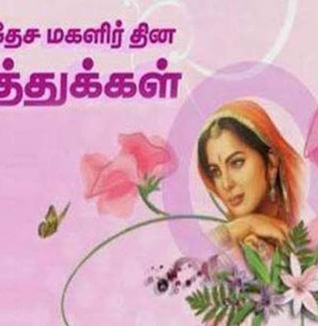 உலக மகளிர் தினம்..!!