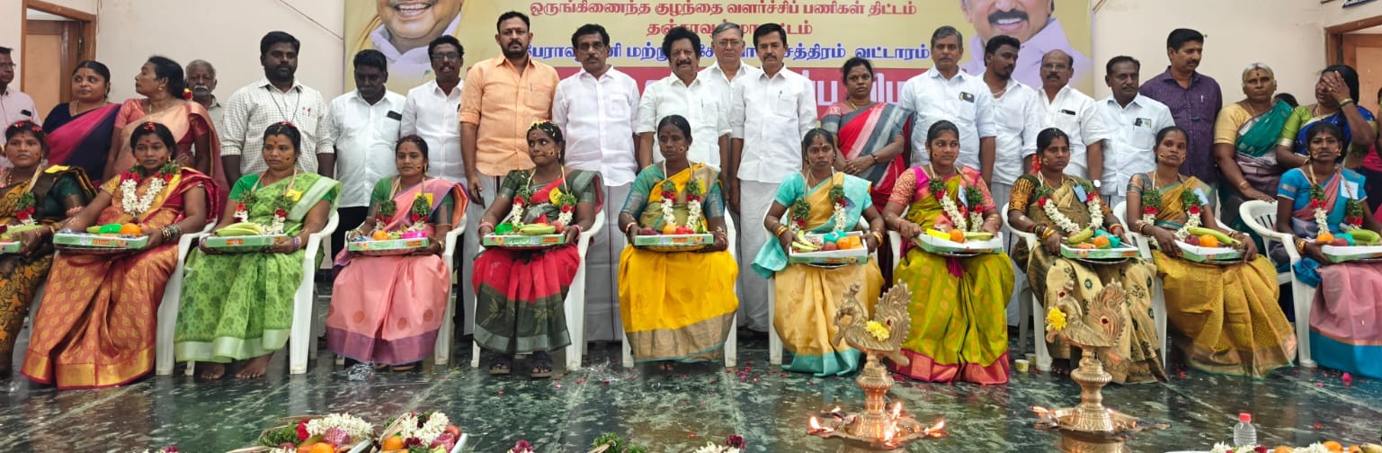 பேராவூரணியில் நேற்று சமுதாய வளைகாப்பு விழா