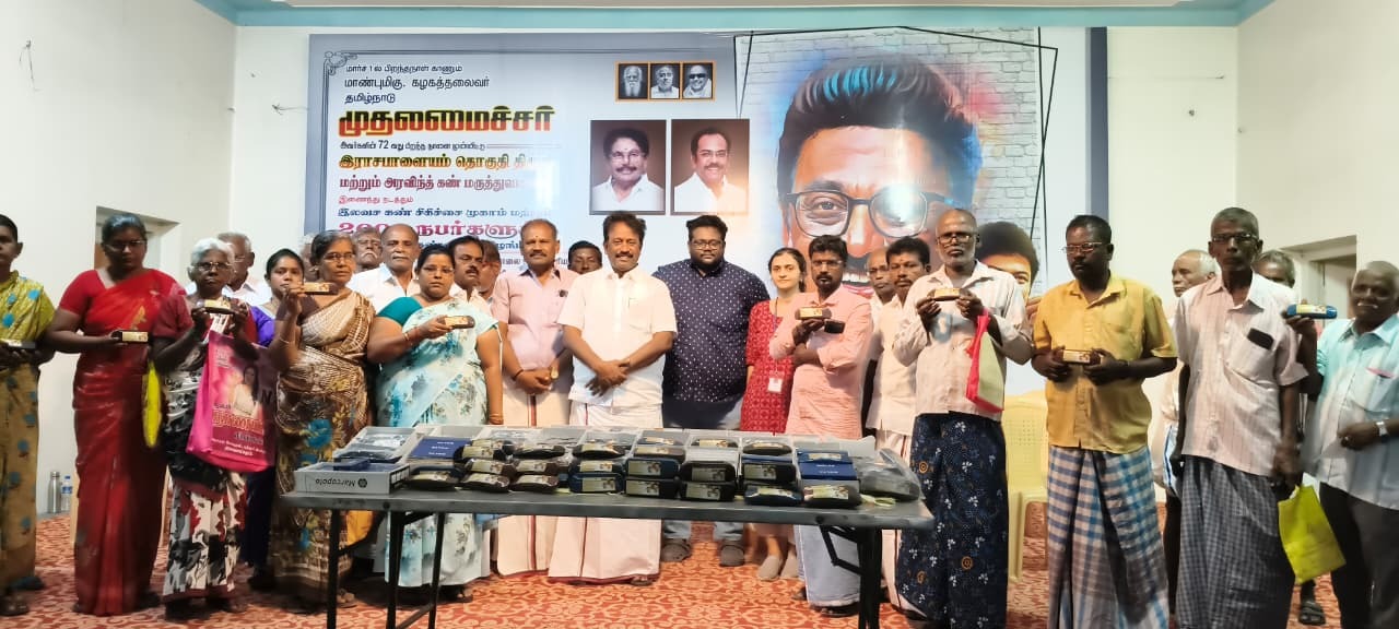 இலவச கண் சிகிச்சை முகாம்