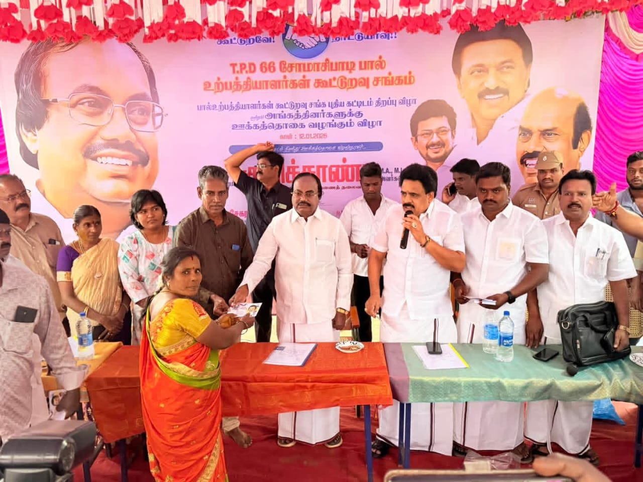 பால் உற்பத்தியாளர் அங்கத்தினர்களுக்கு ஊக்கத்தொகை வழங்கும் விழா....