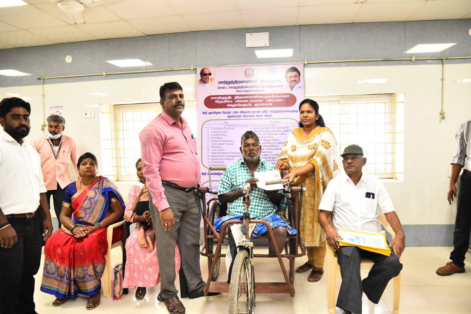 மாற்றுதிறனாளிகளுக்கான தேசிய அடையாள அட்டை