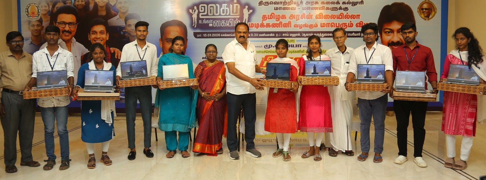 மாணவ - மாணவிகளுக்கு #உலகம்_உங்கள்_கையில் திட்டத்தின் கீழ் தமிழ்நாடு அரசின் விலையில்லா மடிக்கணினி