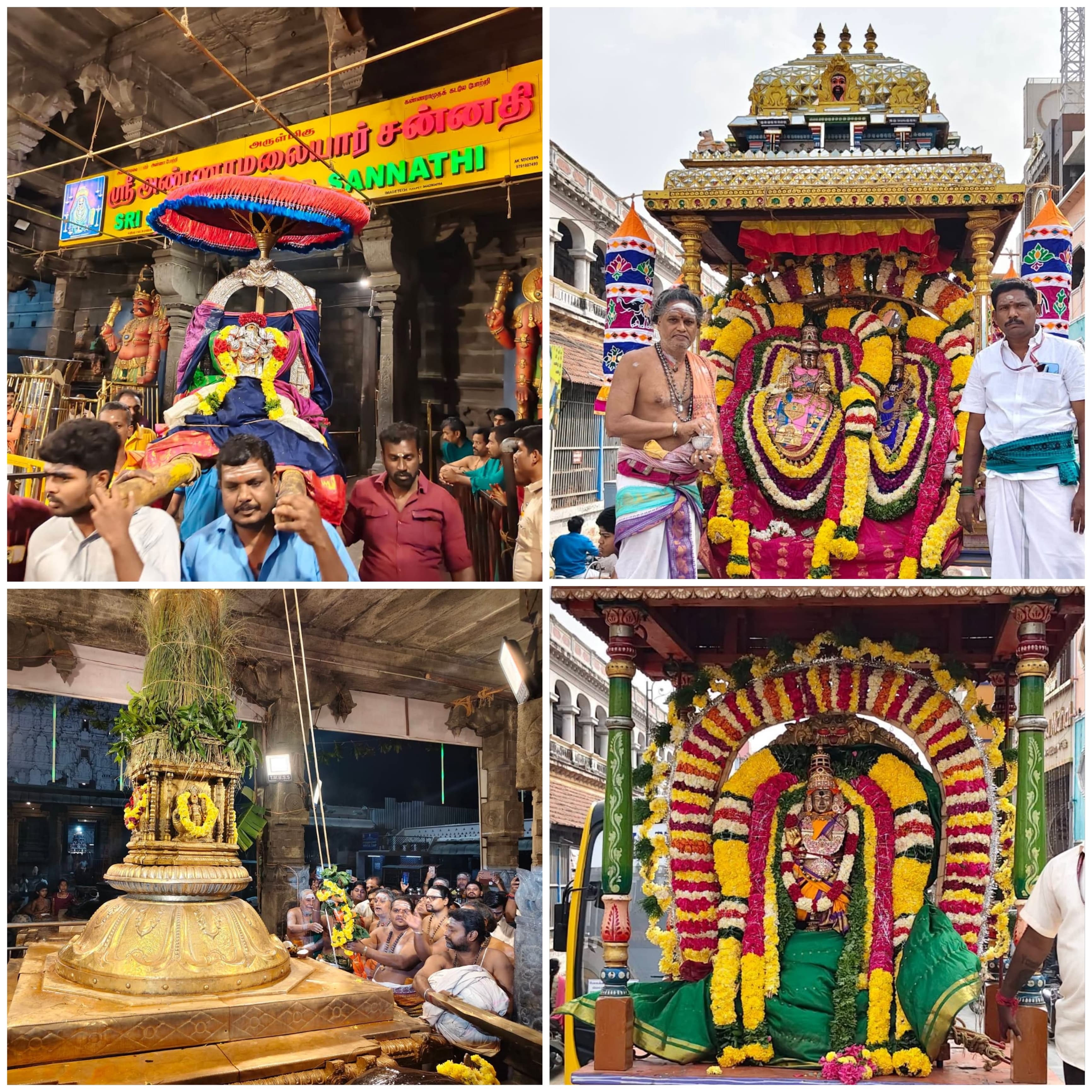 உத்தராயண புண்ணிய காலம் பிரம்மோற்சவம் கொடியேற்றம் முதல் நாள்........