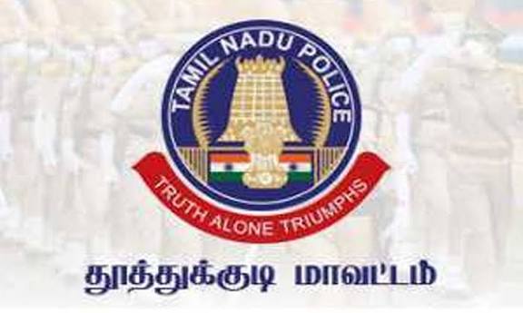 ஆன்லைன் பகுதி நேர வேலைவாய்ப்பு மோசடி: தூத்துக்குடி மாவட்ட காவல்துறை எச்சரிக்கை