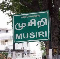 முசிறி அருகே முதுமக்கள் தாழி கண்டெடுப்பு: கிடைத்த பொருள்கள் கருவூலத்தில் ஒப்படைப்பு