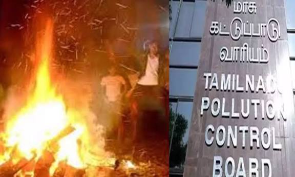 புகையில்லா போகி பண்டிகை - பொதுமக்களுக்கு மாசு கட்டுப்பாடு வாரியம் வேண்டுகோள்