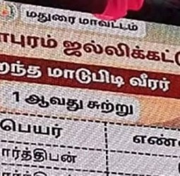 ஜல்லிக்கட்டு வரலாற்றில் முதல்முறையாக ‘டிஜிட்டல்’ ஸ்கோர்போர்டு