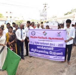 பெரம்பலூரில் வாக்காளர் விழிப்புணர்வு