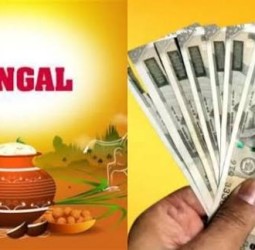 பொங்கல் போனஸ்!