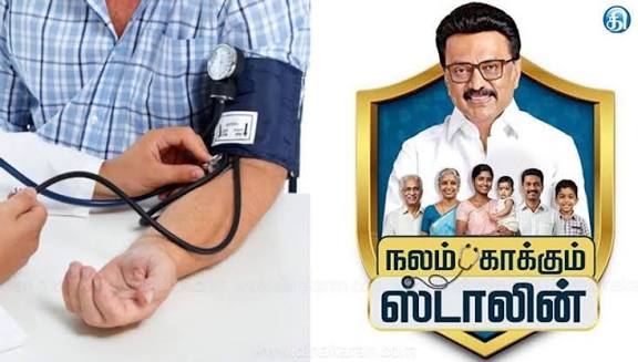 நலம் காக்கும் ஸ்டாலின்” திட்ட சிறப்பு முகாம்களில் இதுவரை 34 ஆயிரம் பேருக்கு மருத்துவ பரிசோதனை