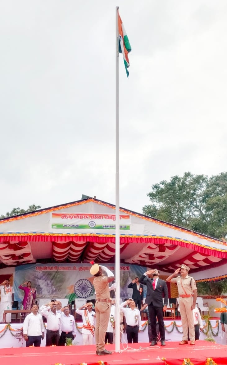 தென்காசியில் நடந்த குடியரசு தின விழா