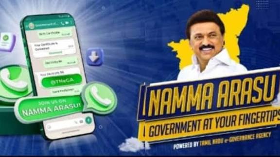 அரசின் 50 வகையான சான்றுகளை வாட்ஸ்அப் மூலம் பெறலாம்!