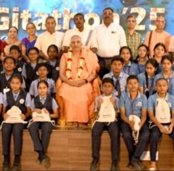 பள்ளி மாணவ, மாணவிகளுக்கு கீதா தான் 2026 கல்வி விழிப்புணர்வு நிகழ்ச்சி