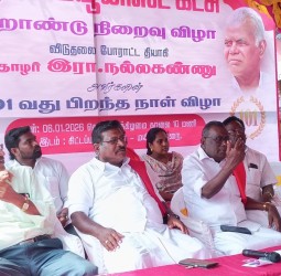 இந்திய கம்யூனிஸ்ட் நூற்றாண்டு நிறைவு மற்றும் ஆர்.நல்லக்கண்ணு பிறந்த நாள் நூற்றாண்டு நிறைவு விழா