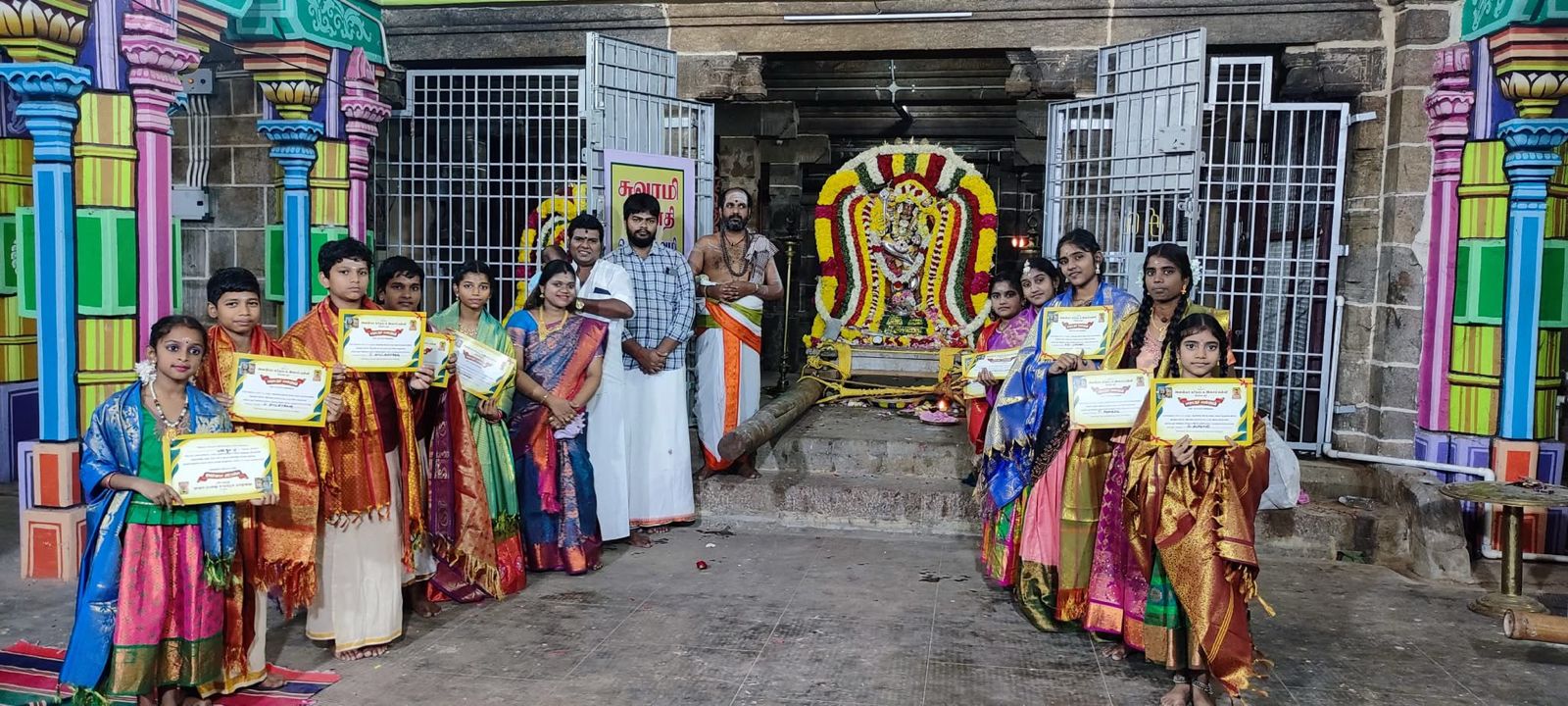 ஆருத்ரா தரிசன இசை விழா