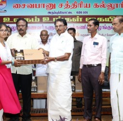 கேகேஎஸ்எஸ்ஆர் ராமச்சந்திரன், மாணவர்களுக்கு இலவச மடிக்கணினி