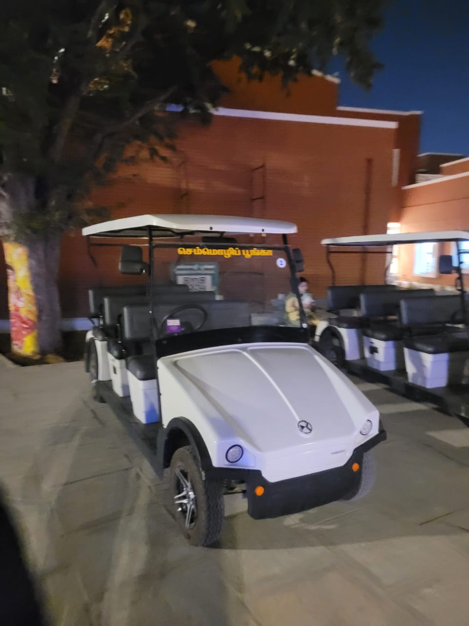 கோவை செம்மொழிப் பூங்கா