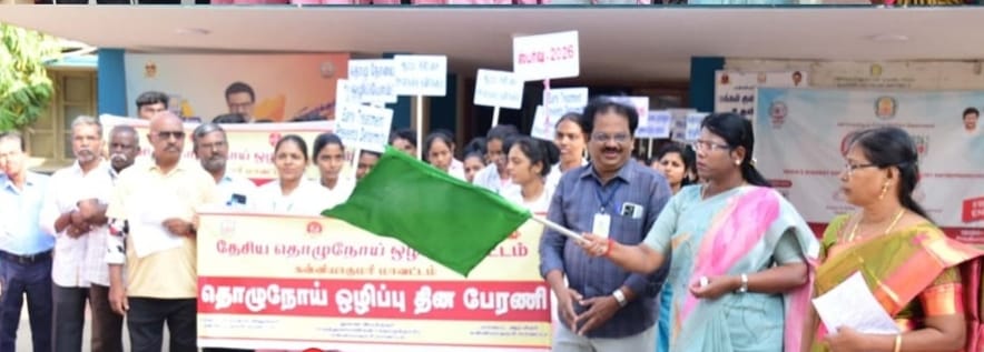 நாகர்கோவிலில் தொழுநோய் ஒழிப்பு விழிப்புணர்வு