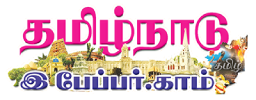 TamilnaduEpaper